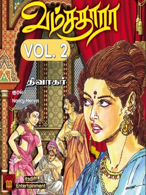 cover image of Vamsadhara--Volume 2--வம்சதாரா